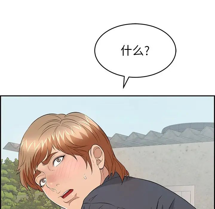 致命的你第58话