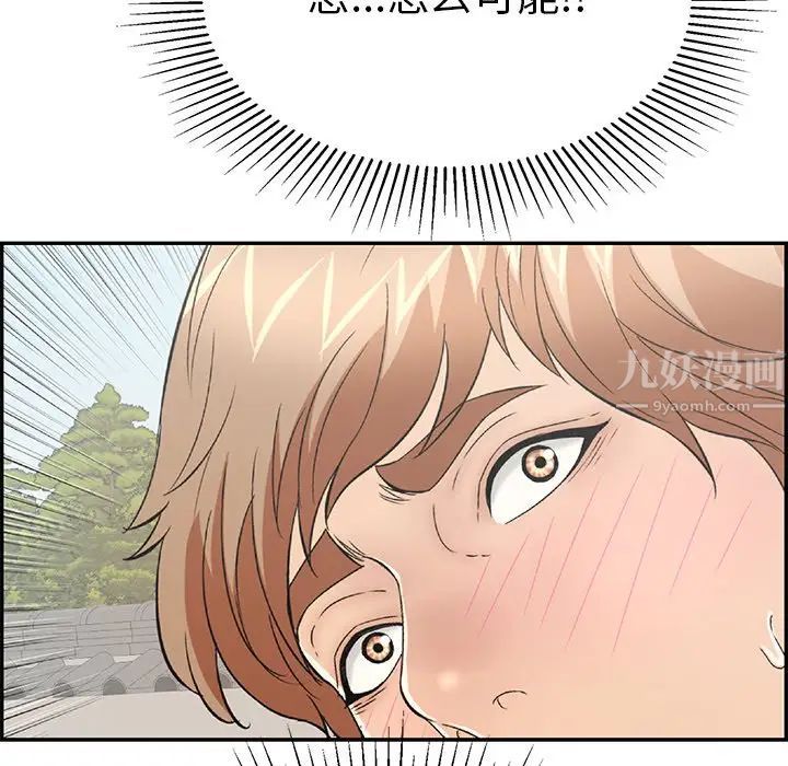 致命的你第58话