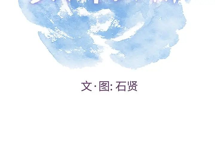 致命的你第59话