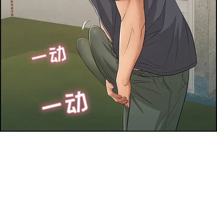 致命的你第59话