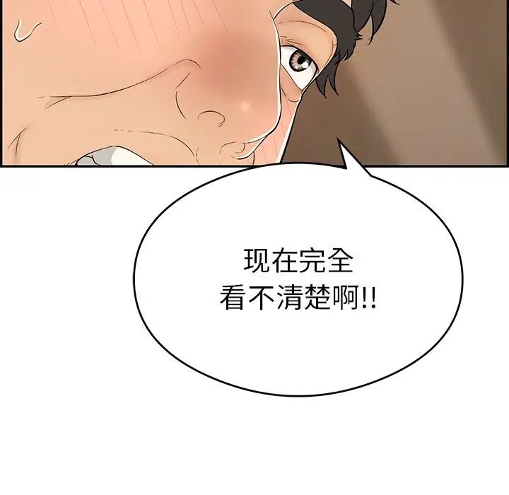 致命的你第59话
