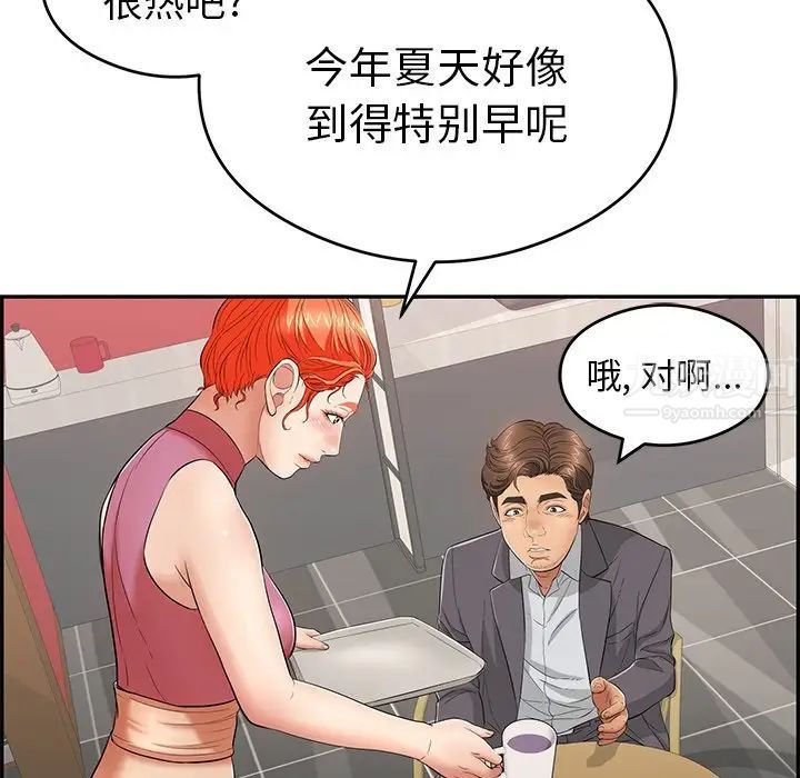 致命的你第59话