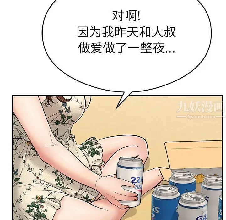 致命的你第59话