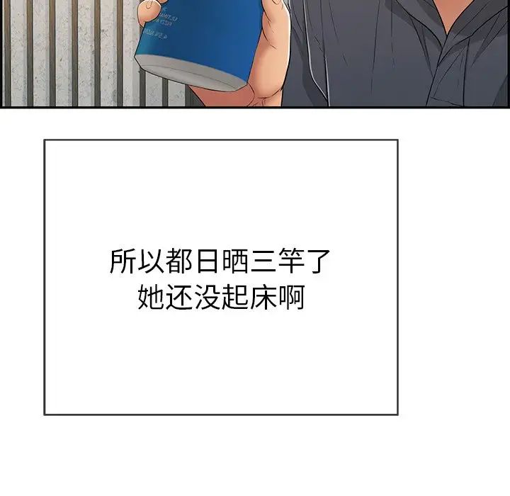 致命的你第59话