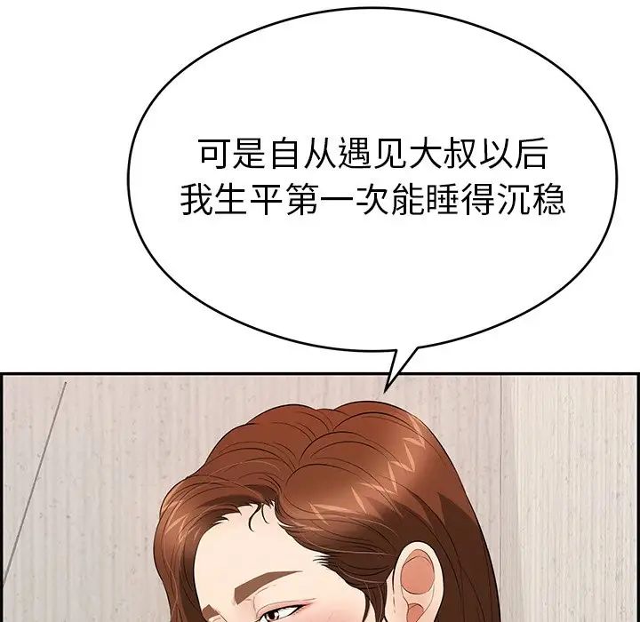 致命的你第59话