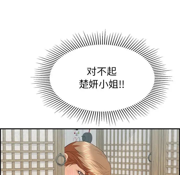 致命的你第59话