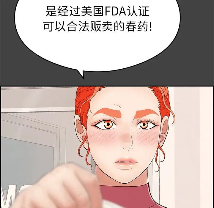 致命的你第60话