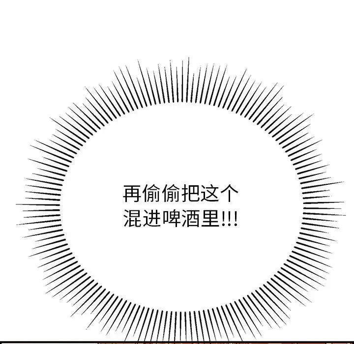 致命的你第60话