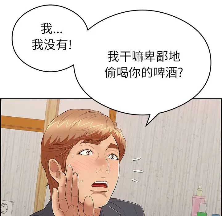 致命的你第60话