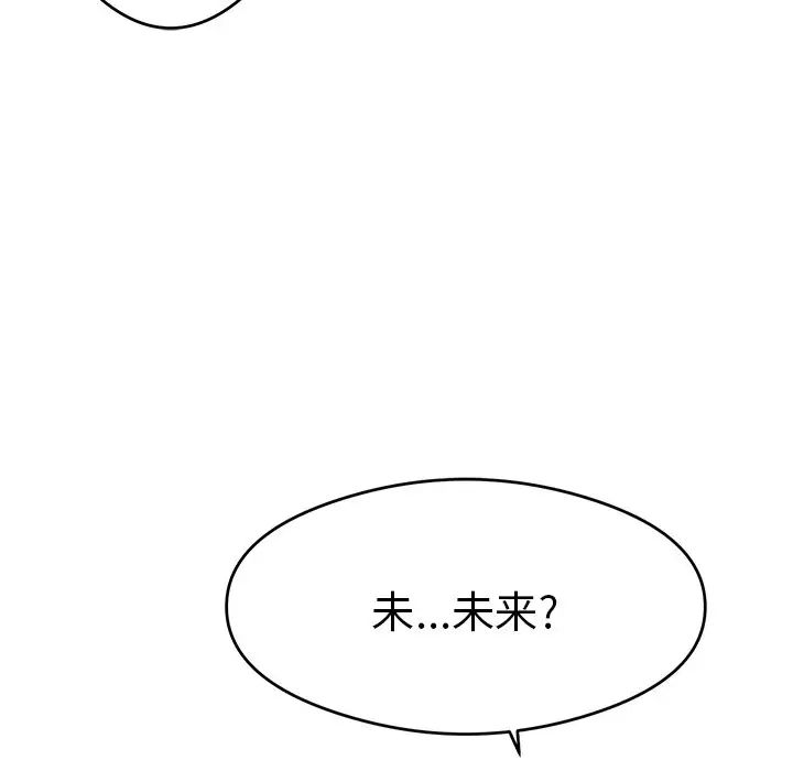 致命的你第60话