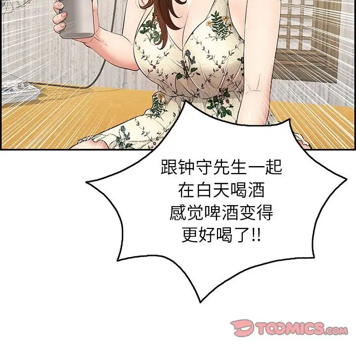 致命的你第60话