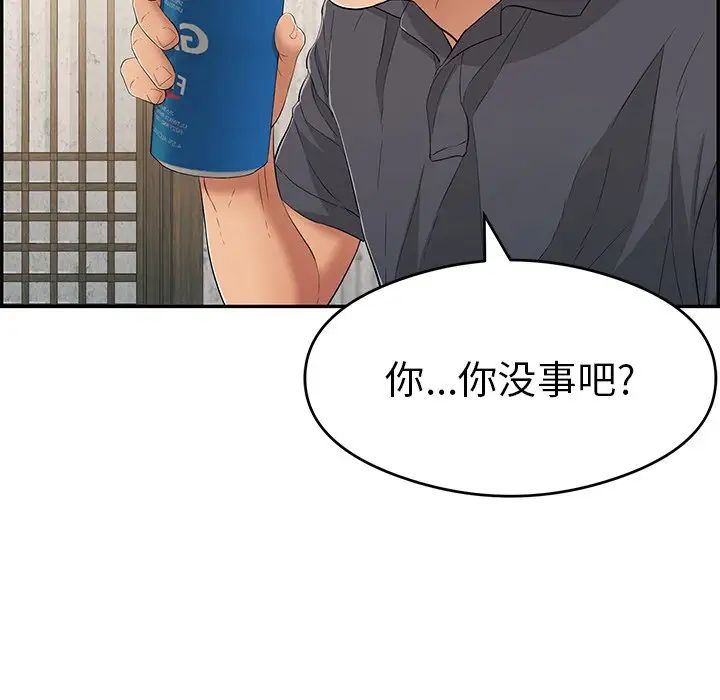 致命的你第60话