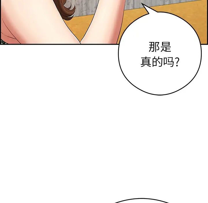 致命的你第60话