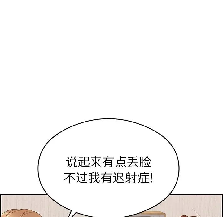 致命的你第60话