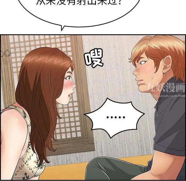 致命的你第60话