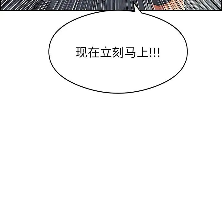 致命的你第60话