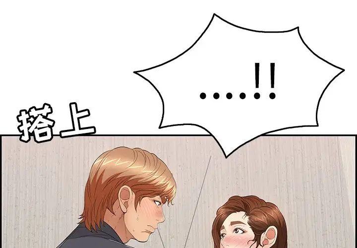 致命的你第61话