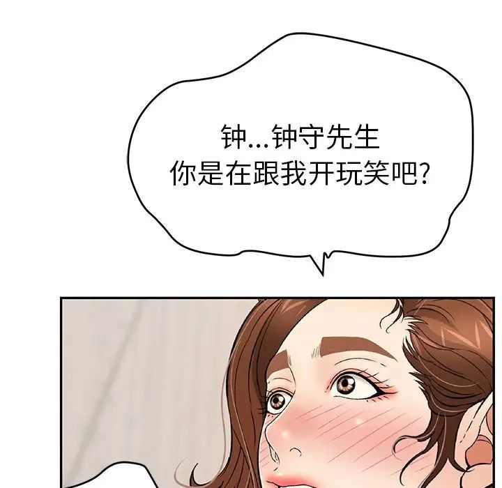 致命的你第61话