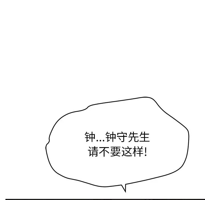 致命的你第61话