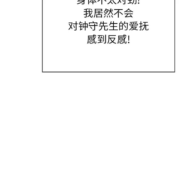 致命的你第61话