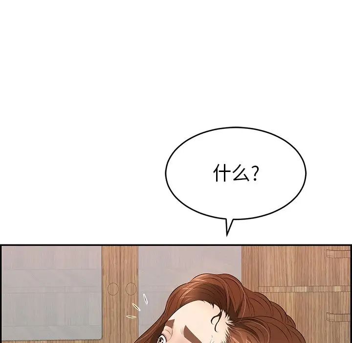 致命的你第61话