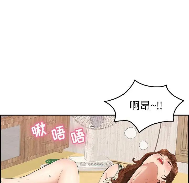 致命的你第61话