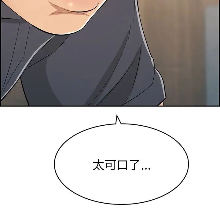 致命的你第61话