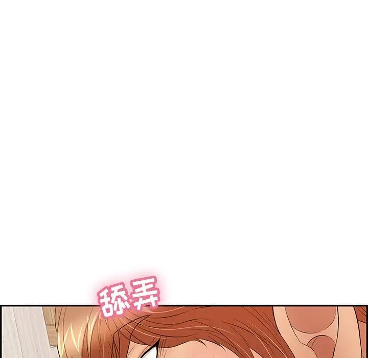 致命的你第61话