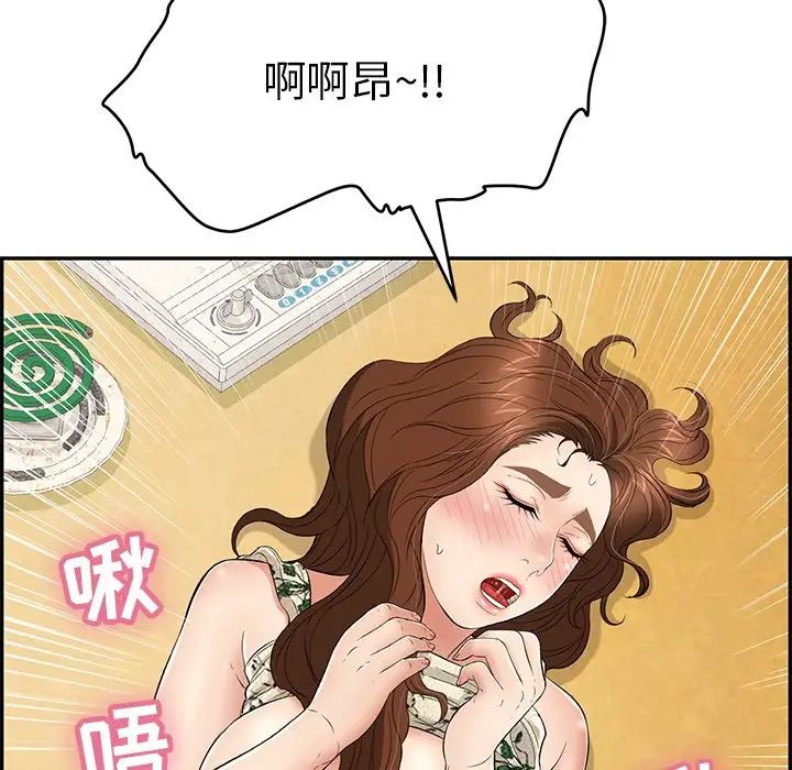 致命的你第61话