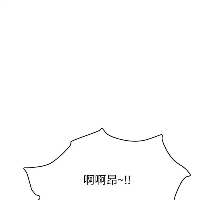 致命的你第61话