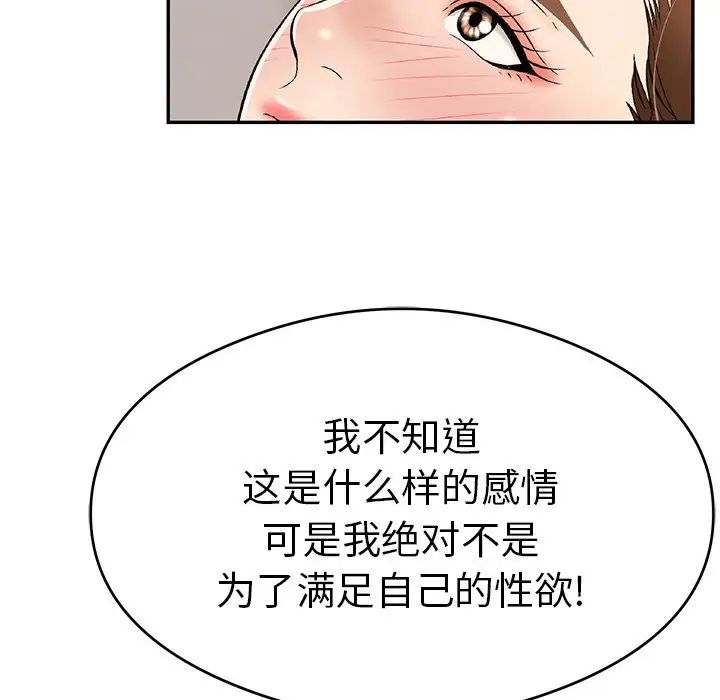 致命的你第61话