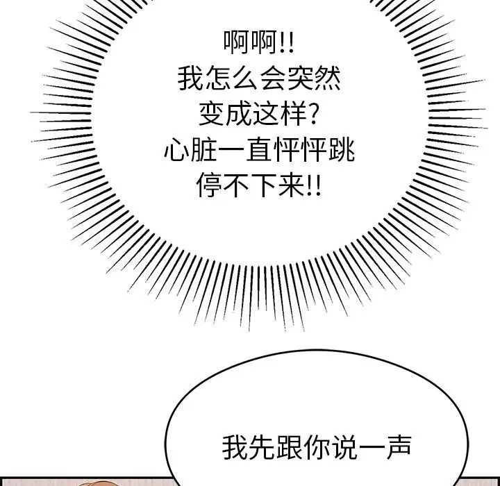 致命的你第61话