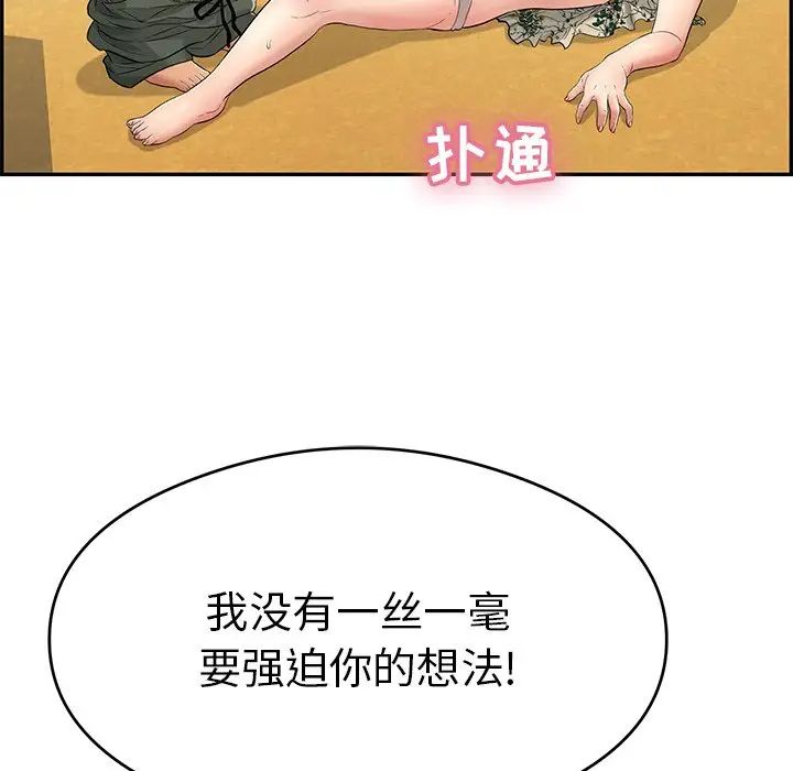 致命的你第61话