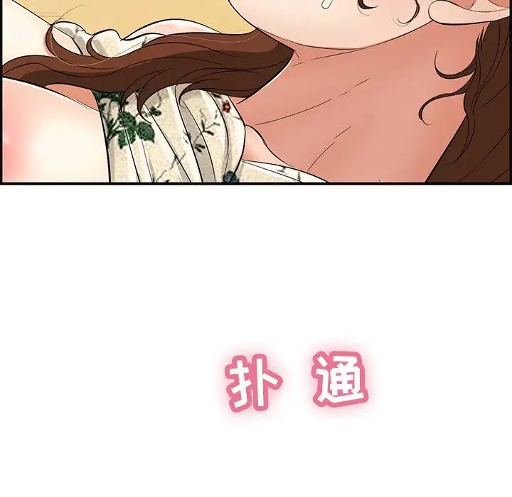 致命的你第62话