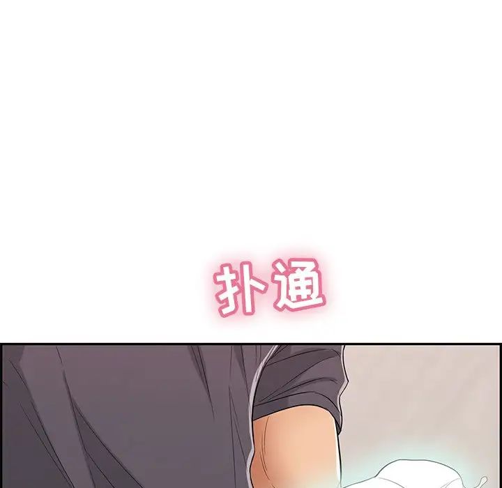 致命的你第62话