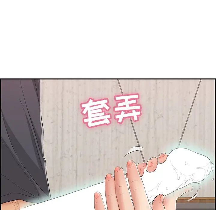 致命的你第62话