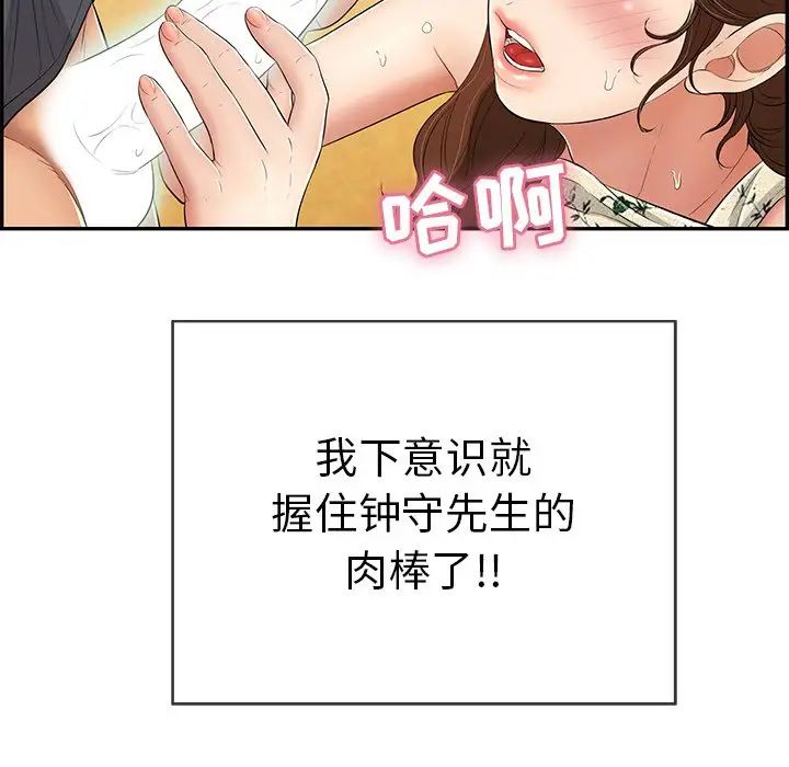 致命的你第62话