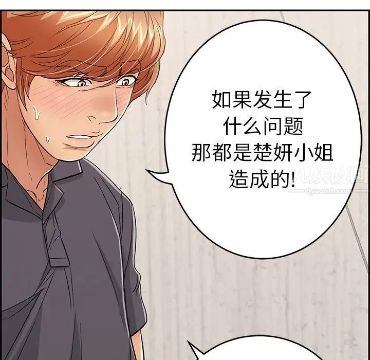 致命的你第62话