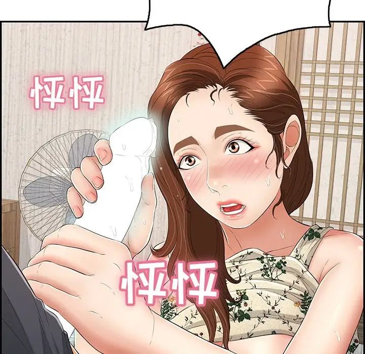 致命的你第62话