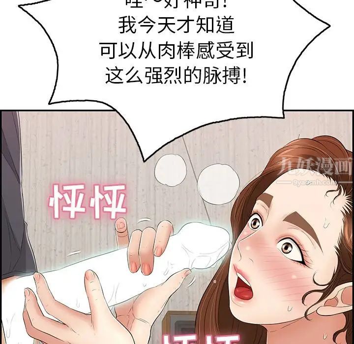 致命的你第62话