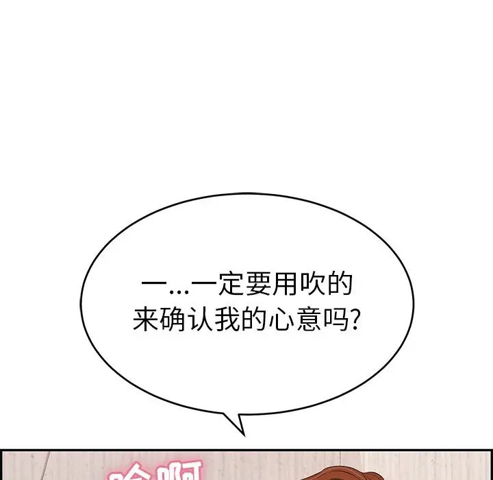 致命的你第62话