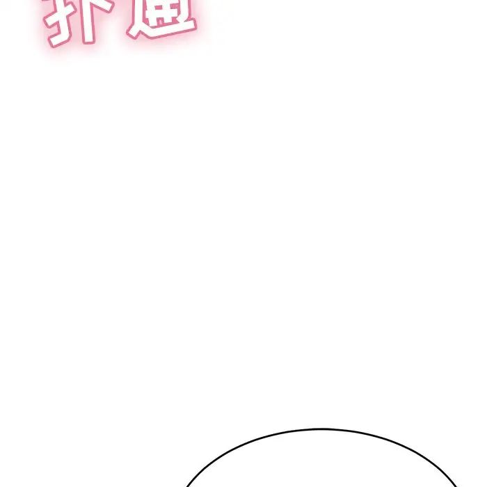 致命的你第62话