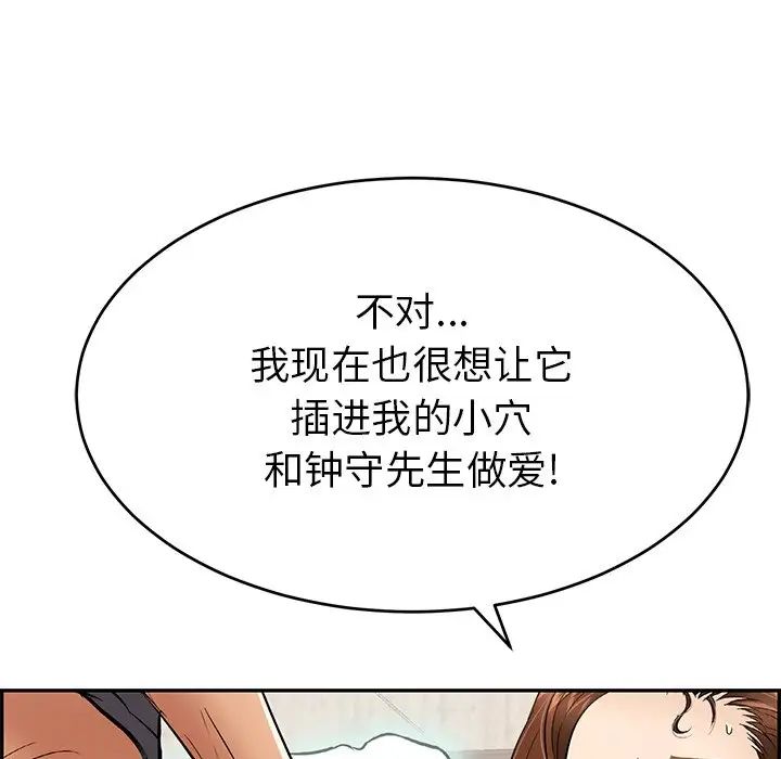 致命的你第62话