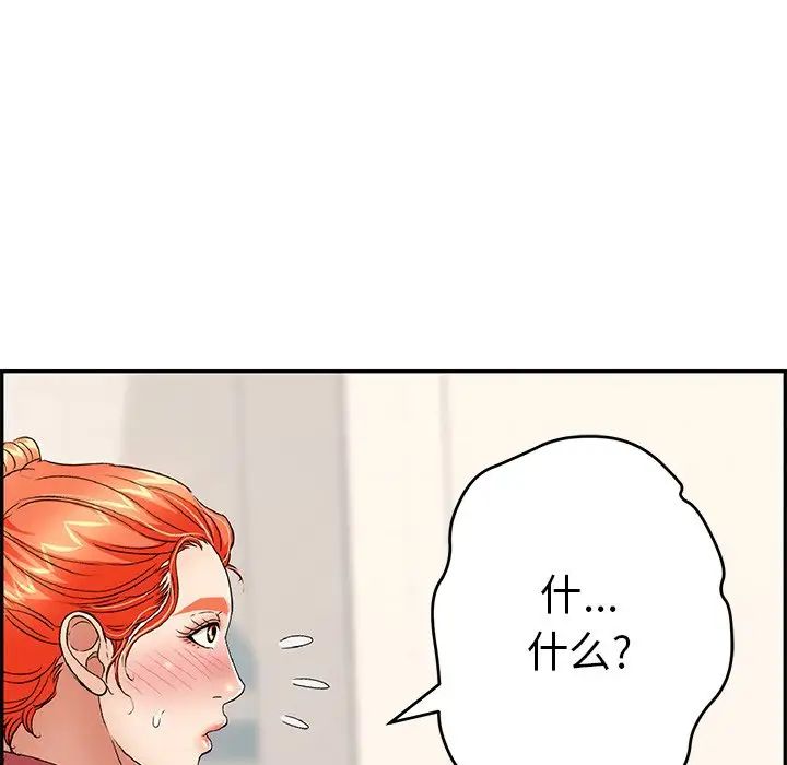 致命的你第62话