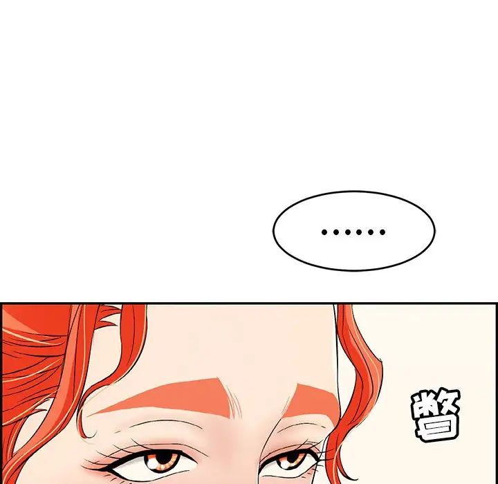 致命的你第62话