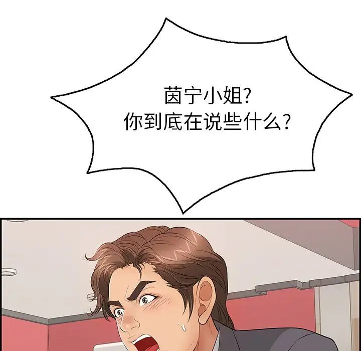 致命的你第62话