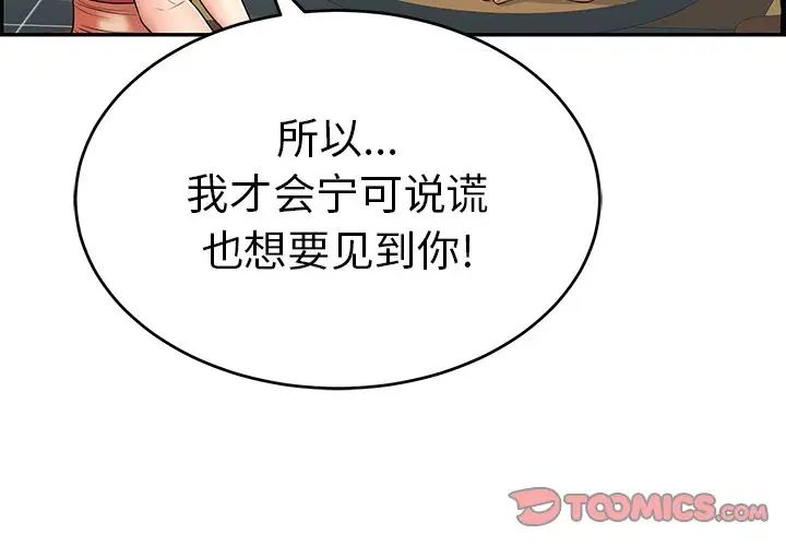 致命的你第63话