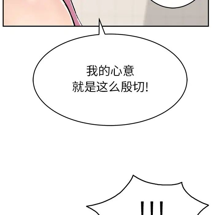 致命的你第63话