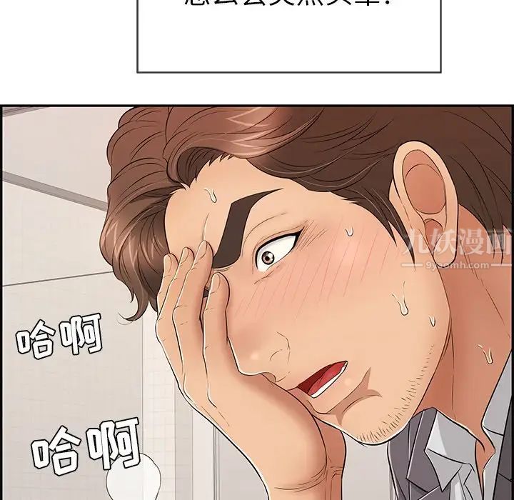 致命的你第63话