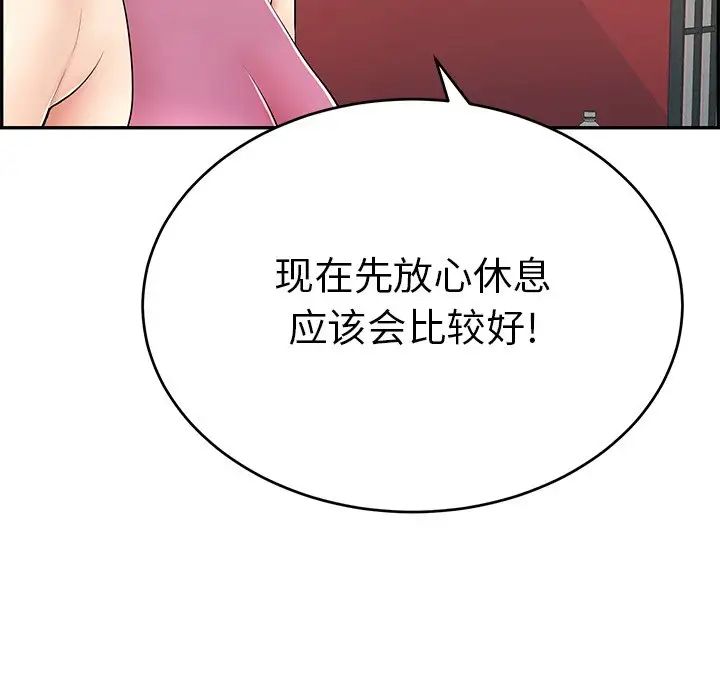 致命的你第63话